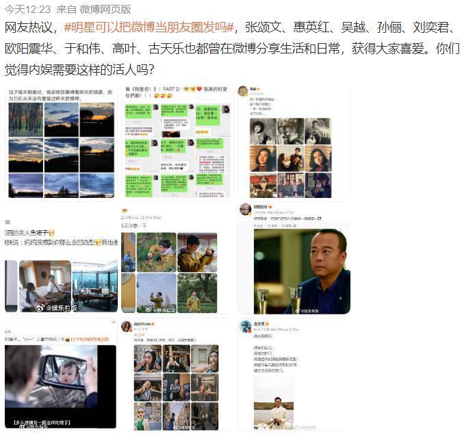 内娱最后一个好男人，也翻车了