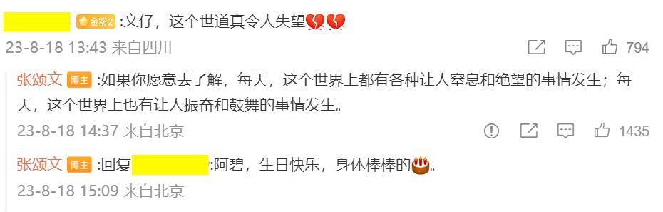 内娱最后一个好男人，也翻车了