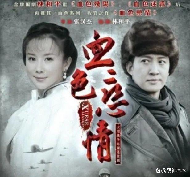 《血色恋情》知情人发声！孙菲菲所言如实，导演威胁剧组人员