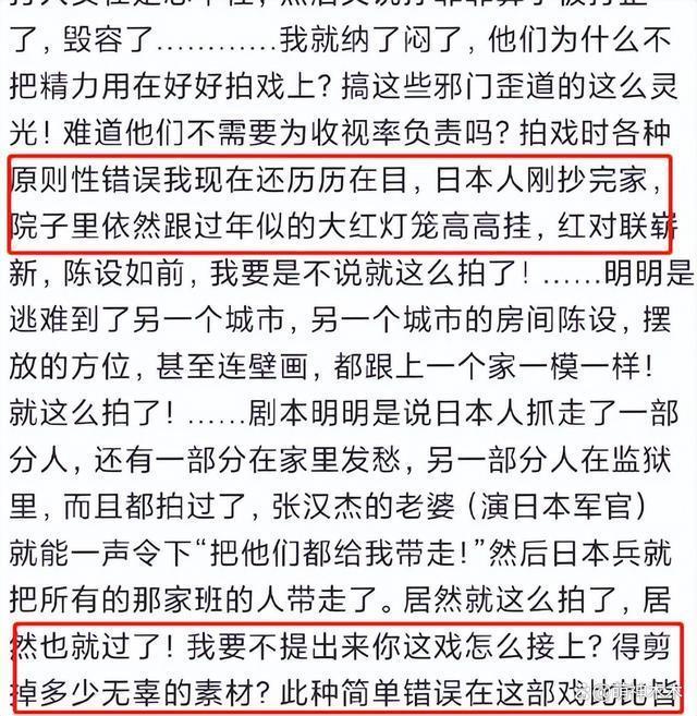 《血色恋情》知情人发声！孙菲菲所言如实，导演威胁剧组人员