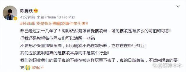 《血色恋情》知情人发声！孙菲菲所言如实，导演威胁剧组人员