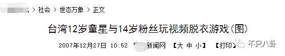 天才童星是如何陨落的？裸聊打架入黑帮，杀人后变通缉犯