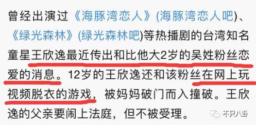 天才童星是如何陨落的？裸聊打架入黑帮，杀人后变通缉犯