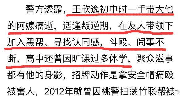 天才童星是如何陨落的？裸聊打架入黑帮，杀人后变通缉犯