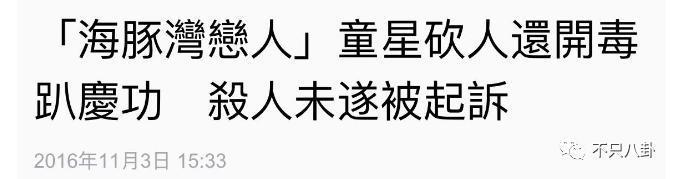 天才童星是如何陨落的？裸聊打架入黑帮，杀人后变通缉犯