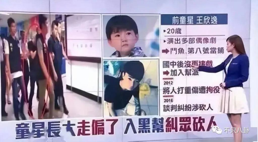 天才童星是如何陨落的？裸聊打架入黑帮，杀人后变通缉犯