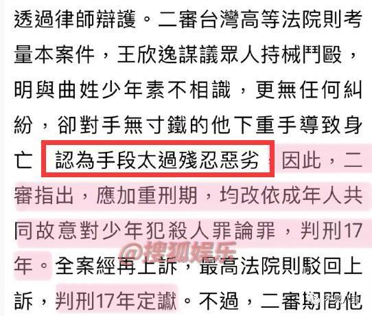 天才童星是如何陨落的？裸聊打架入黑帮，杀人后变通缉犯