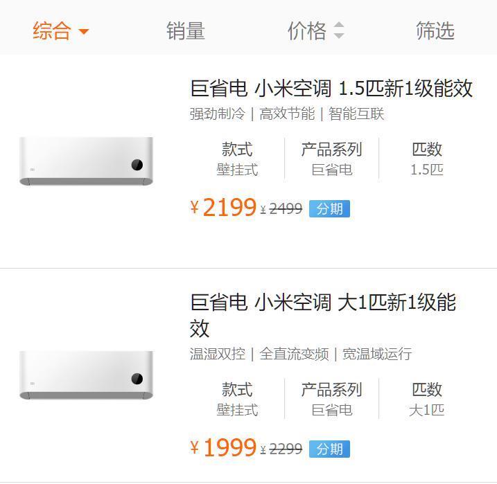 华为Mate 60 “炸场”，而小米亮出了……空调？