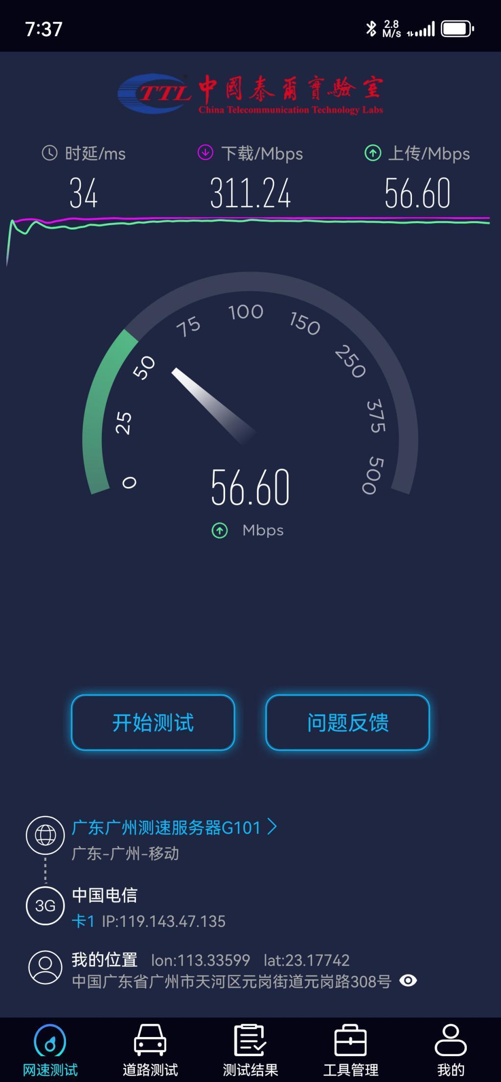 华为Mate 60 Pro体验：信号通吃5G，配置不落伍