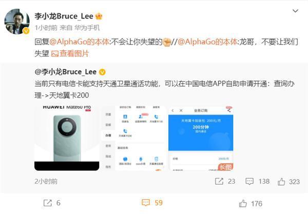 确认，电信卡才能用华为Mate 60 Pro卫星通话