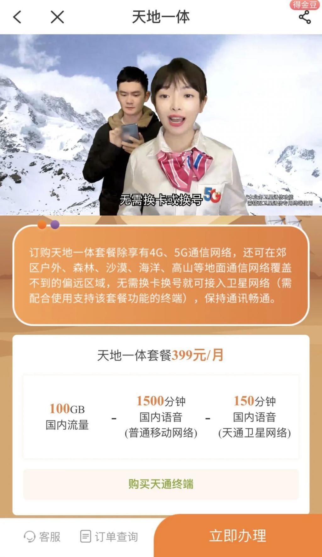 确认，电信卡才能用华为Mate 60 Pro卫星通话