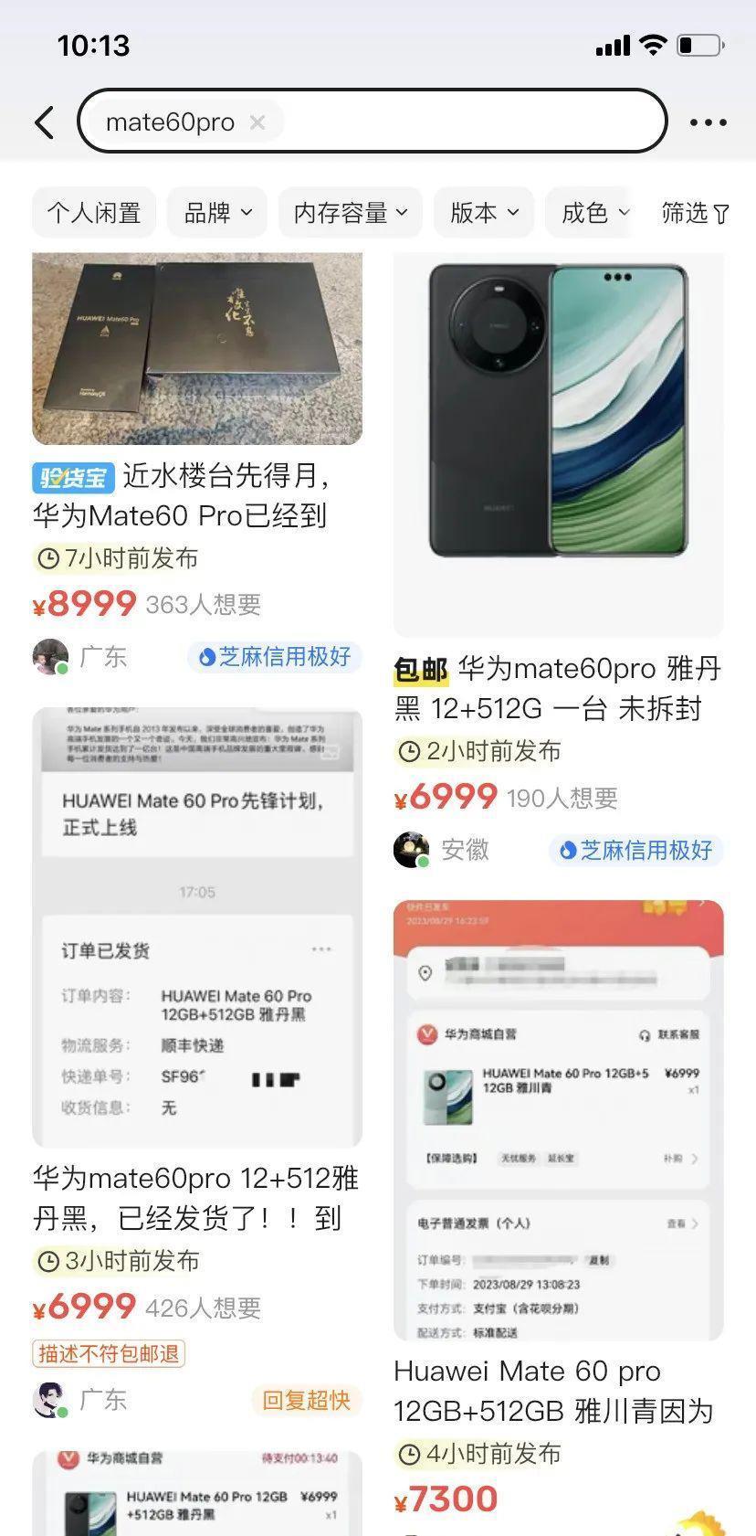 确认，电信卡才能用华为Mate 60 Pro卫星通话