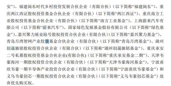 阿维塔科技完成 30 亿元 B 轮融资：投后估值近 200 亿元