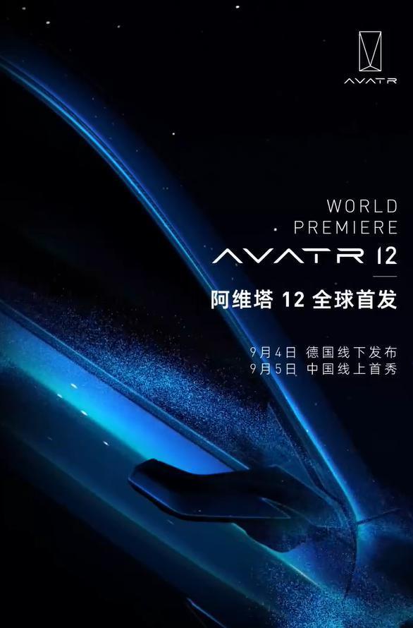 阿维塔科技完成 30 亿元 B 轮融资：投后估值近 200 亿元