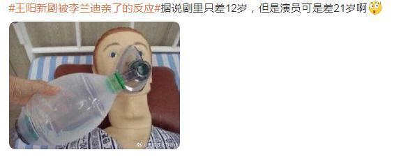 王阳收手吧！差21岁怎么下嘴亲啊？