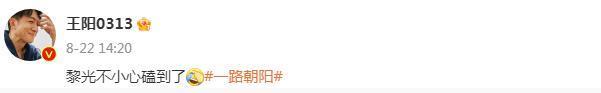 王阳收手吧！差21岁怎么下嘴亲啊？
