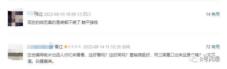 含“腾”量如此高，竟然看不下去