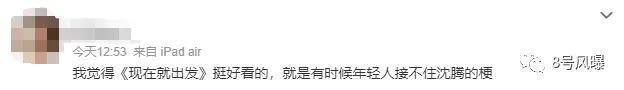 含“腾”量如此高，竟然看不下去