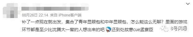 含“腾”量如此高，竟然看不下去