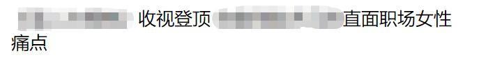 别再撕逼出轨了！国剧女主，造了什么孽？