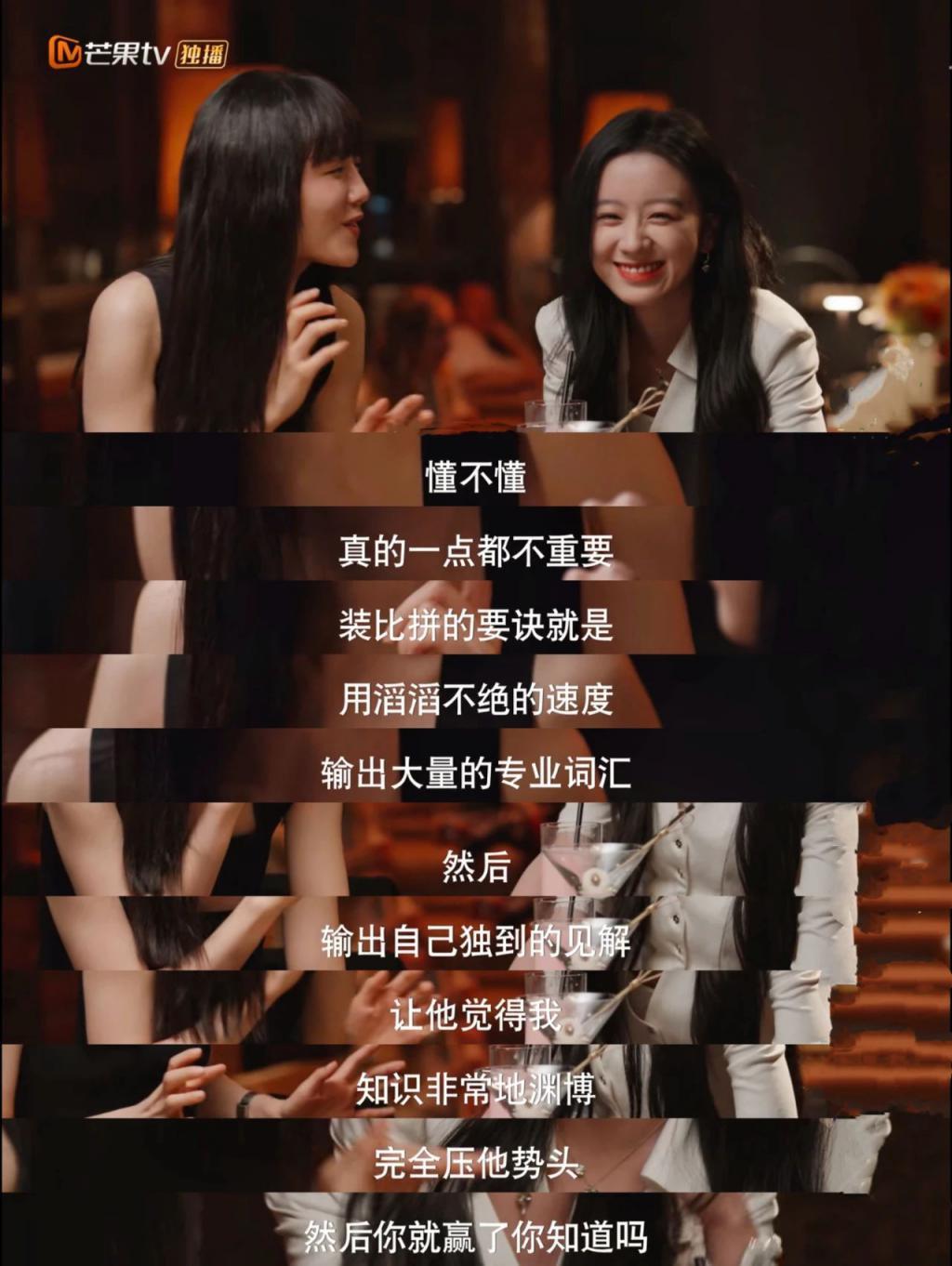 “装腔作势，她有什么了不起？”
