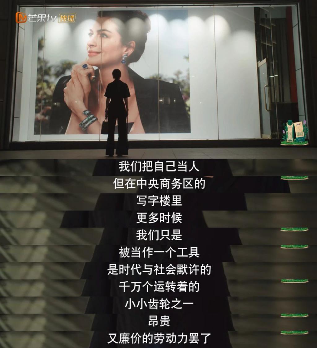 “装腔作势，她有什么了不起？”