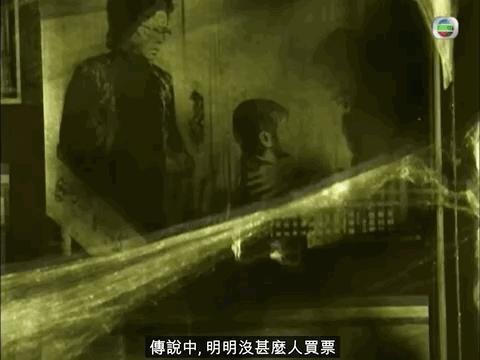 香港戏院怪谈