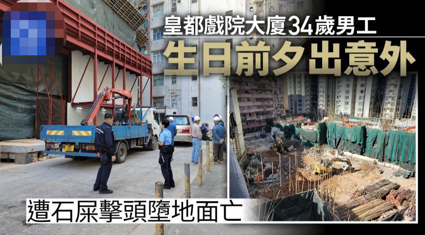 香港戏院怪谈