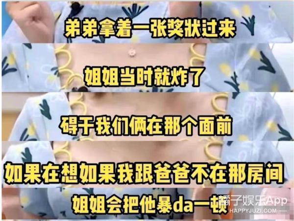 一定要这样吗？为什么他们的爱，总让人窒息！