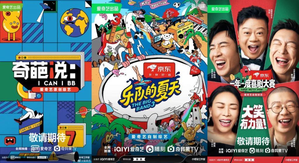 综艺的“厨子手段、匠人心思 ”