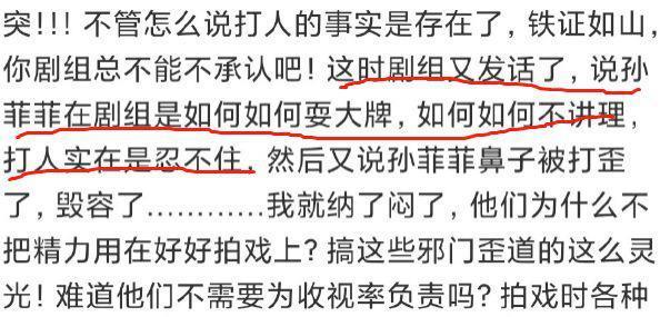 孙菲菲被霸凌事件波及6人！王阳道歉知名导演被扒