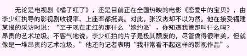 孙菲菲被霸凌事件波及6人！王阳道歉知名导演被扒