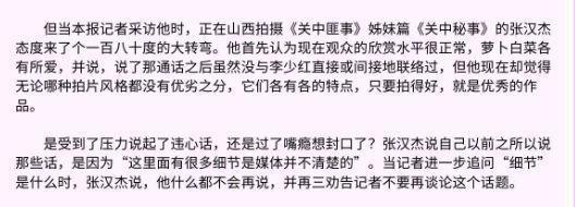 孙菲菲被霸凌事件波及6人！王阳道歉知名导演被扒