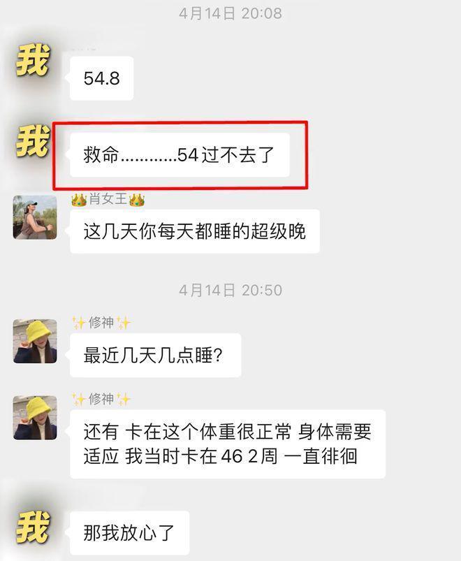 何洁公开体重成功减肥近70斤，自曝为瘦身曾抽脂