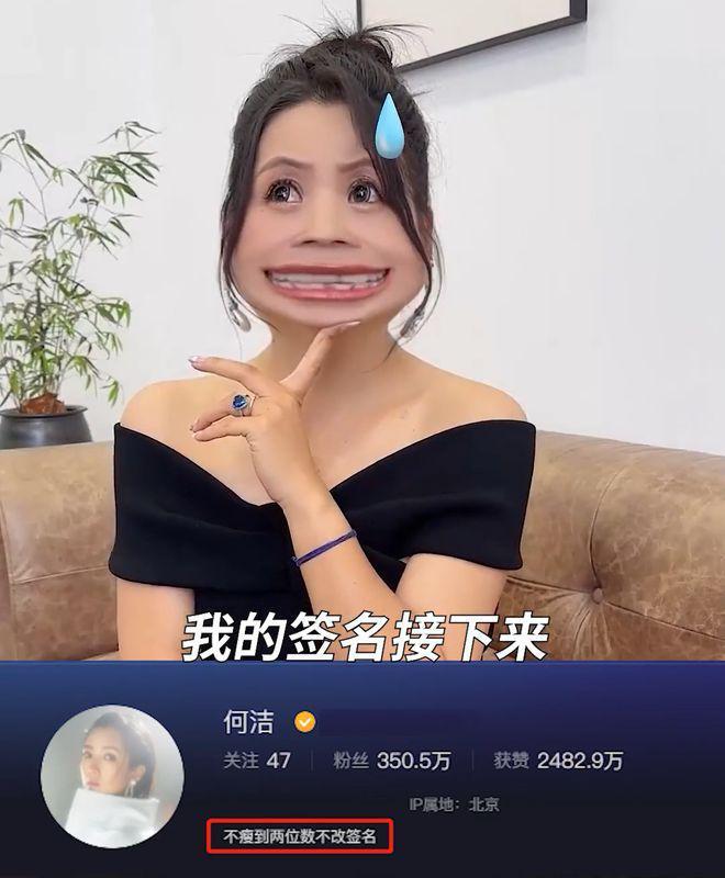 何洁公开体重成功减肥近70斤，自曝为瘦身曾抽脂