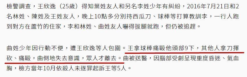 《海豚湾恋人》童星杀人事件