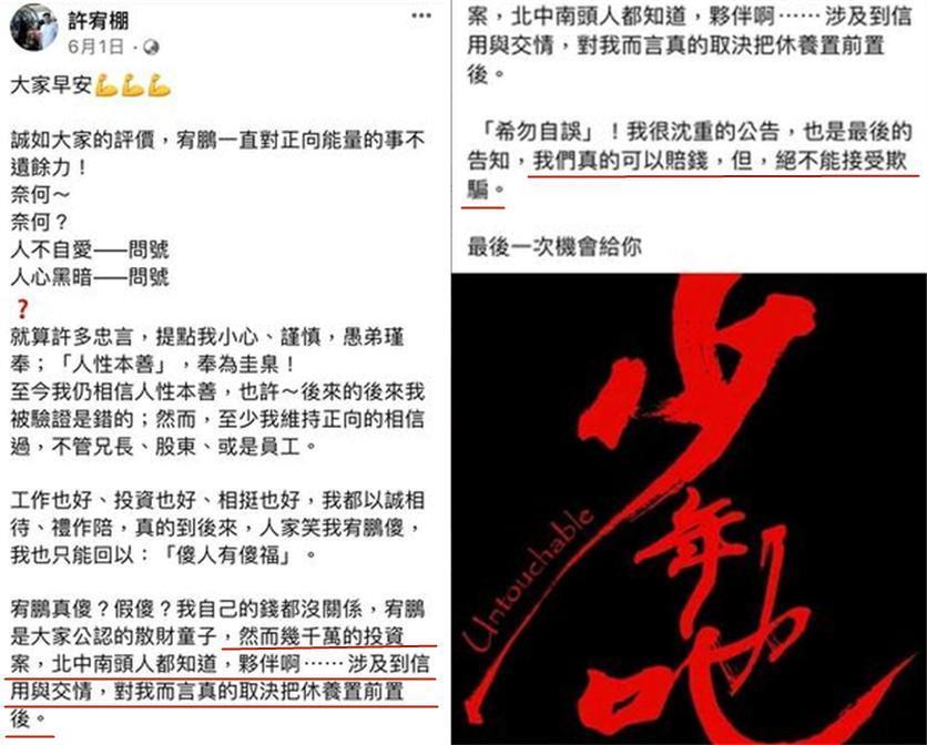 《海豚湾恋人》童星杀人事件