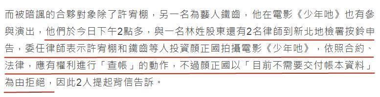 《海豚湾恋人》童星杀人事件