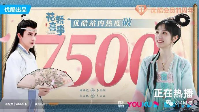这位95后小花，怎么就垮了