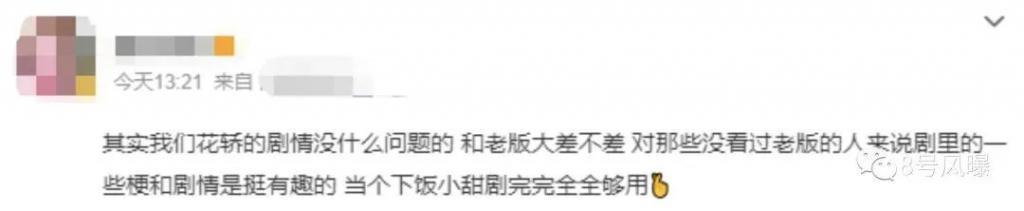 这位95后小花，怎么就垮了