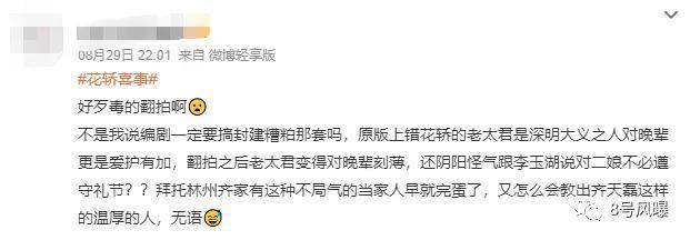 这位95后小花，怎么就垮了