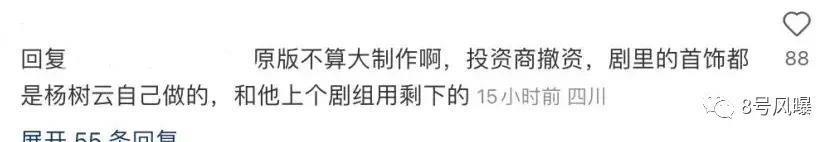 这位95后小花，怎么就垮了