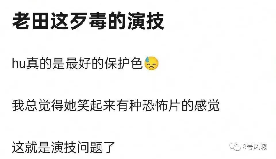 这位95后小花，怎么就垮了