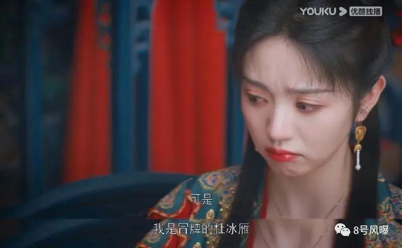 这位95后小花，怎么就垮了