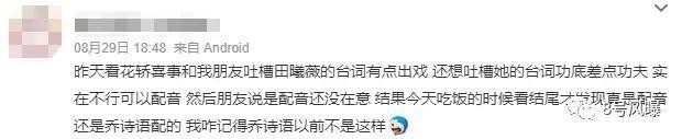 这位95后小花，怎么就垮了
