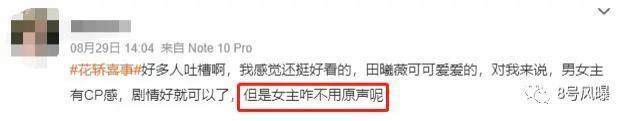 这位95后小花，怎么就垮了