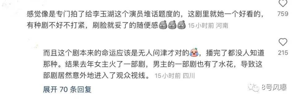这位95后小花，怎么就垮了