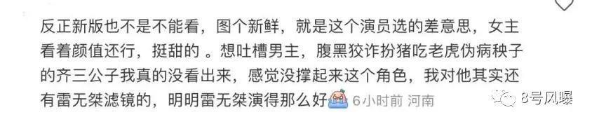 这位95后小花，怎么就垮了
