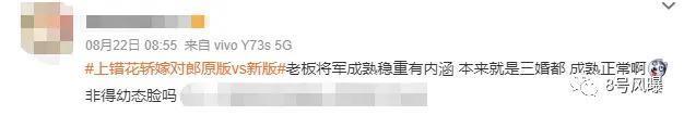 这位95后小花，怎么就垮了