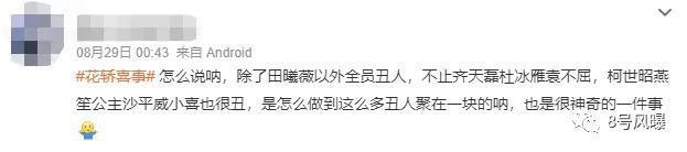 这位95后小花，怎么就垮了